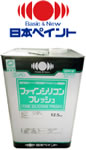 日本ペイント　シリコン塗料　ファインシリコンフレッシュ